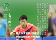 开云体育官网-职业球队新任教练展开全面训练计划