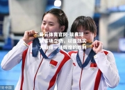 开云体育官网-瑞典球队客场立功，以强劲实力取得一场辉煌的胜利