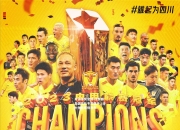 开云体育官网-法罗群岛国家队不畏强手，全力争胜取得胜利
