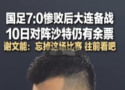 开云体育官网-精彩比赛来袭，中国队为胜利全力以赴