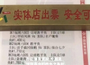 开云体育官网-中国足球联赛中的胜负之争和实力对比