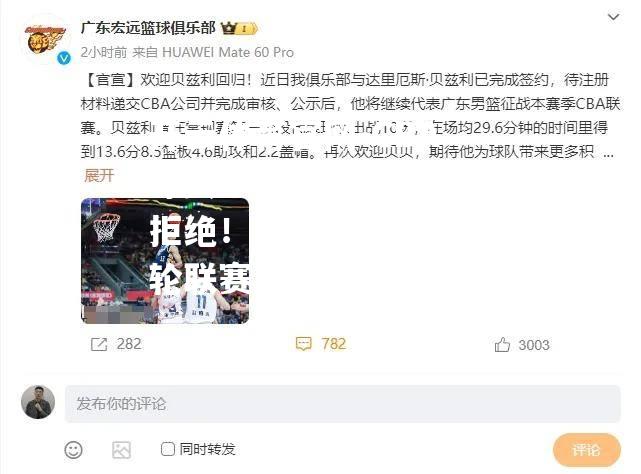 CBA球员申请转会NBA遭拒绝！是否会触发新一轮联赛风波